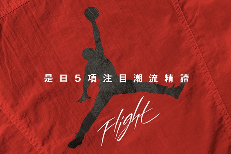 是日 5 項注目潮流精讀