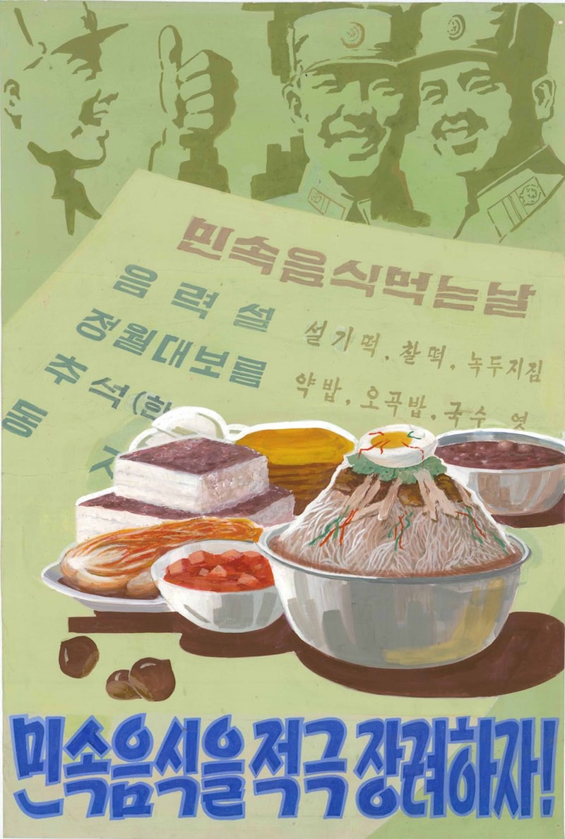 稀有收藏展出！北韓政府手繪海報原畫展《活在「有形之手」下》