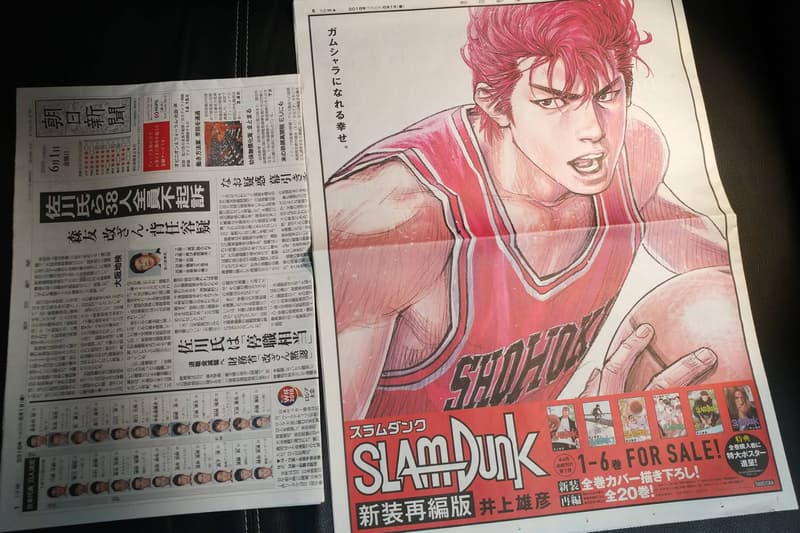 《SLAM DUNK》「新裝再編版」登上《朝日新聞》