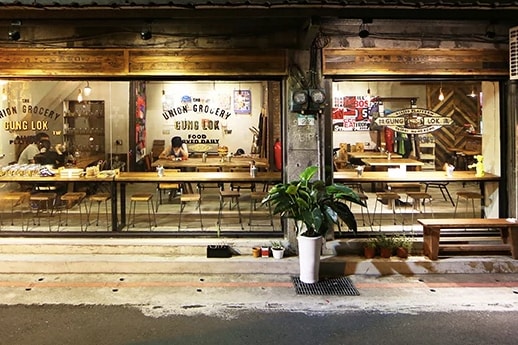 揭示「共楽 Gung Lok」兩週年特別企劃