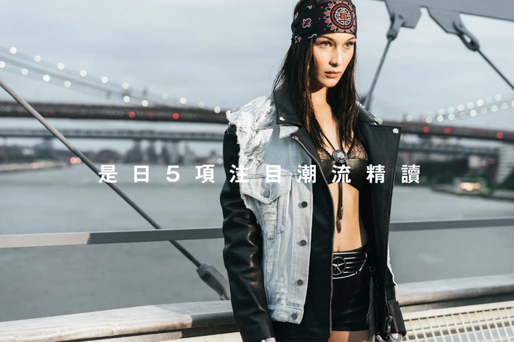 是日 5 項注目潮流精讀