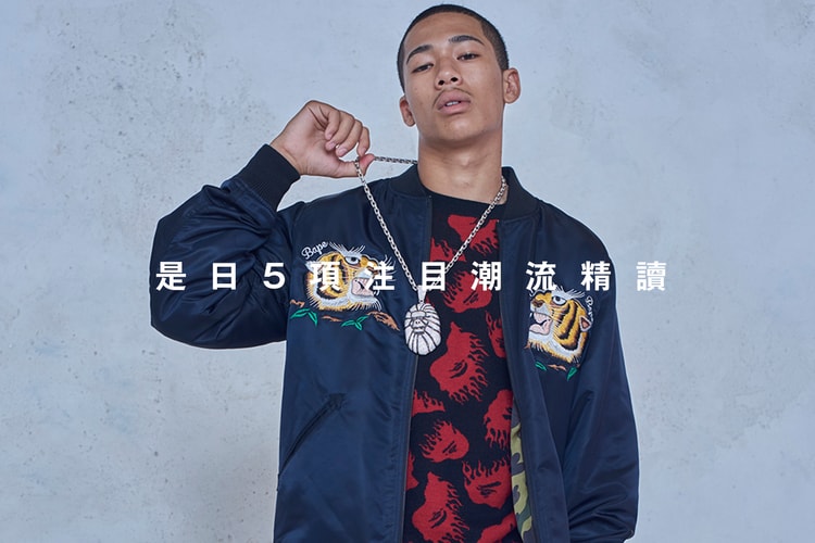 是日 5 項注目潮流精讀