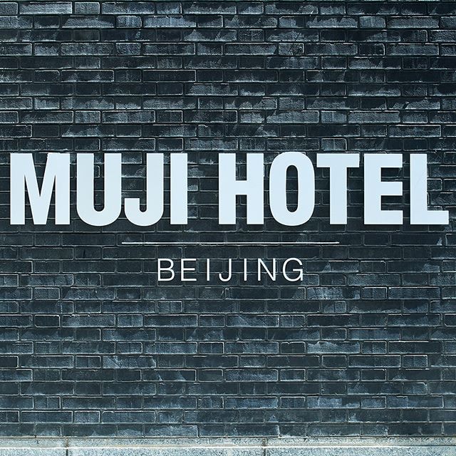 MUJI 自家酒店 MUJI HOTEL 北京分店快將開幕