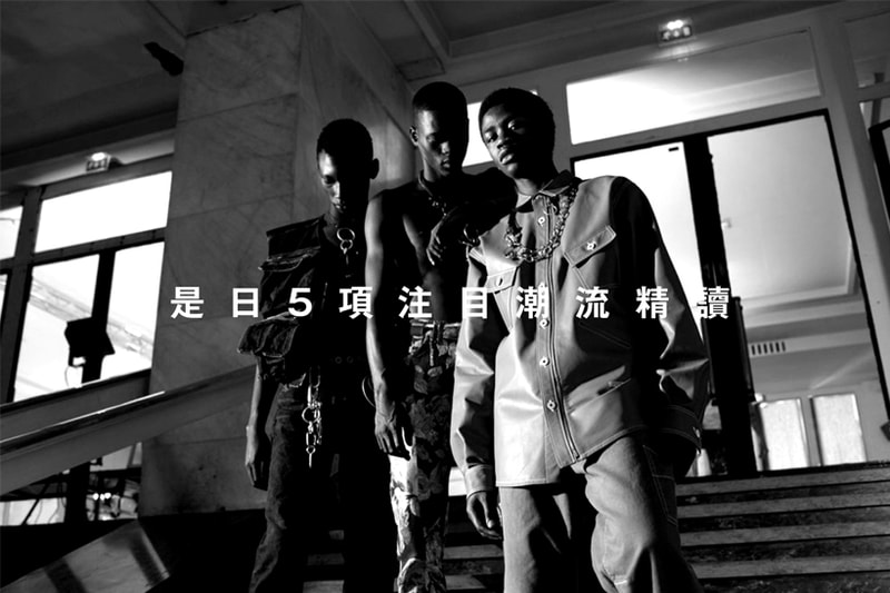 #HBDaily · 是日 5 項注目潮流精讀