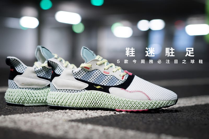 鞋迷駐足 · 5 款今周務必注目之球鞋
