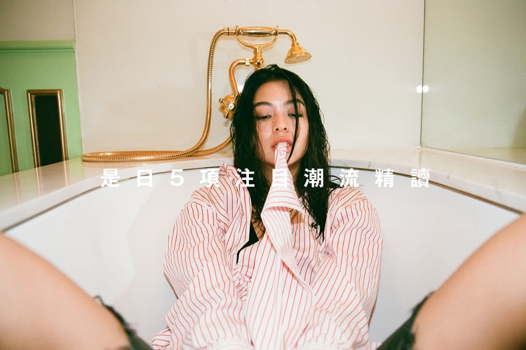 是日 5 項注目潮流精讀