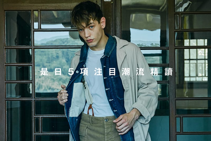 是日 5 項注目潮流精讀