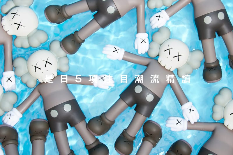 是日 5 項注目潮流精讀