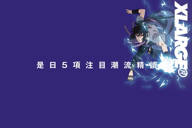 是日 5 項注目潮流精讀