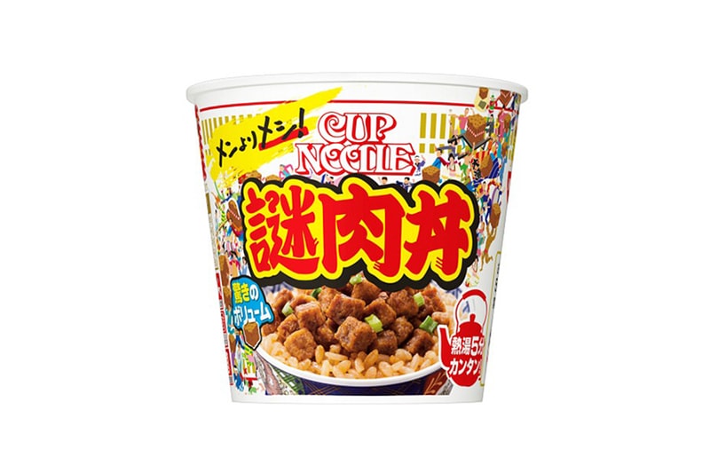 日清食品推出覆蓋大量肉塊的「謎肉丼」