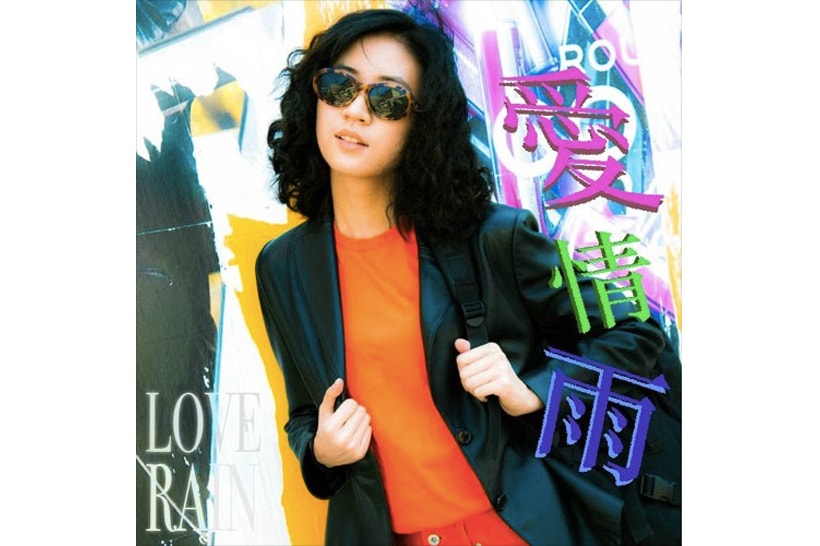 回歸八零復古！台灣爵士女歌手 9m88 發佈新歌《愛情雨 Love Rain》