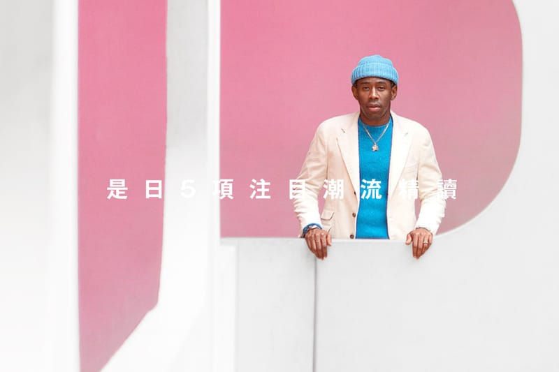 是日 5 項注目潮流精讀