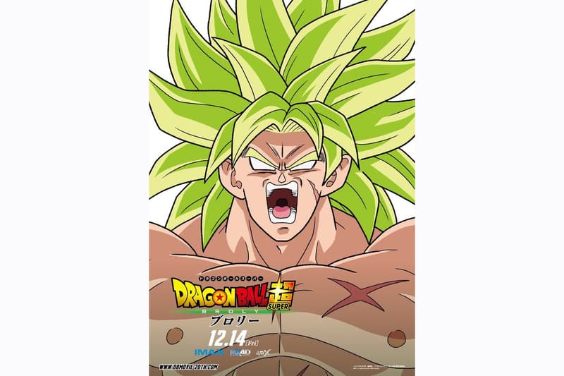 《龍珠超:布羅利》電影展示海報披露角色造型