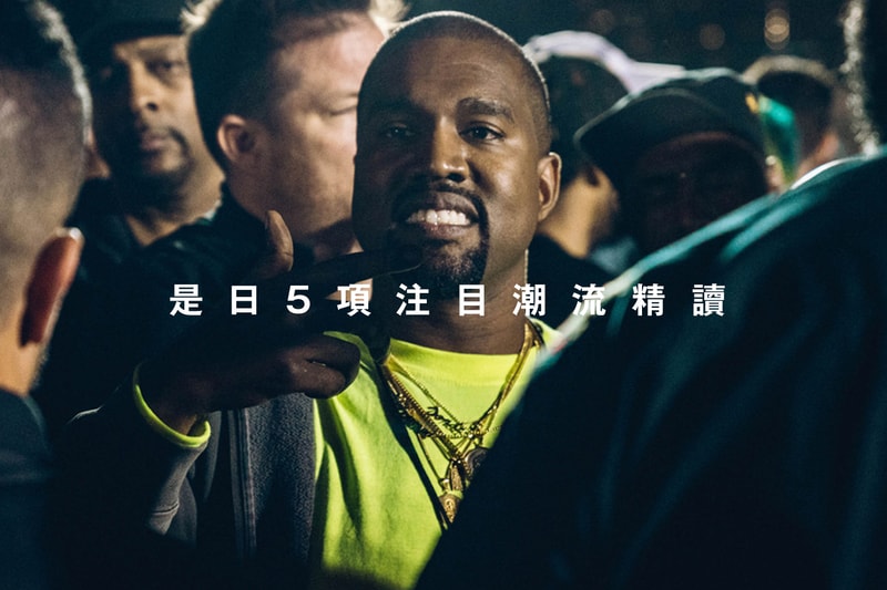 是日 5 項注目潮流精讀