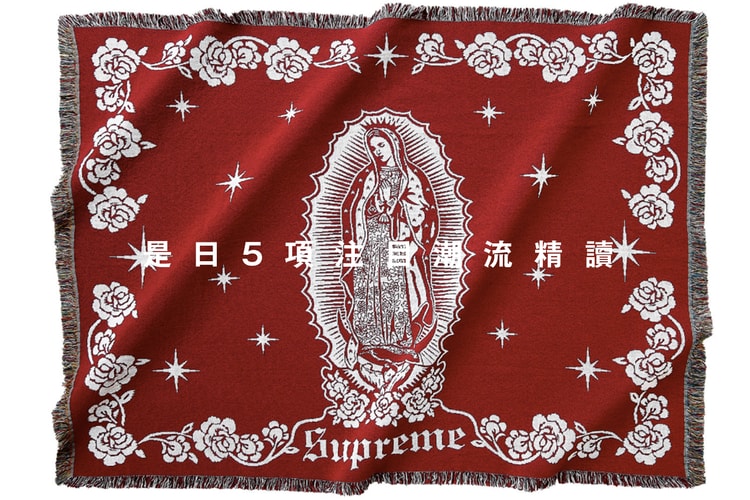 是日 5 項注目潮流精讀