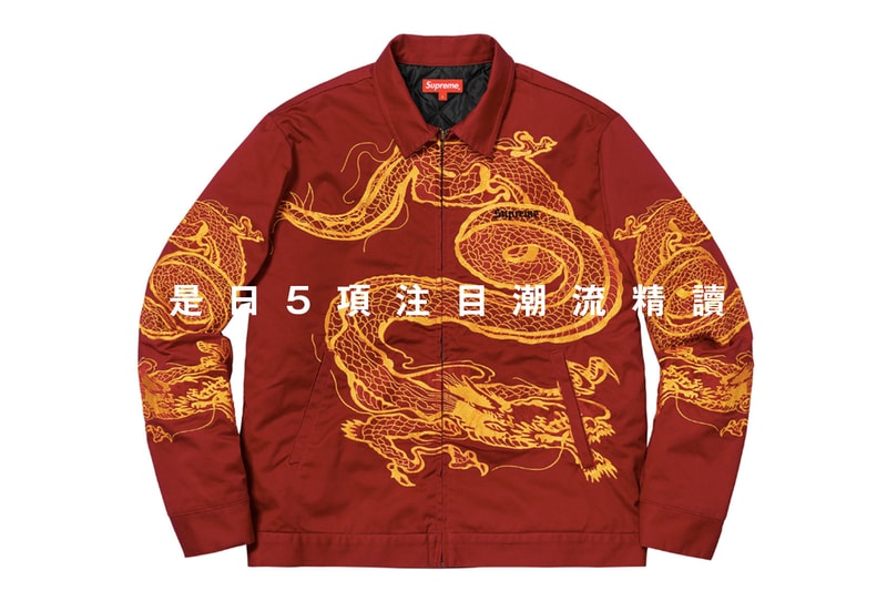 是日 5 項注目潮流精讀