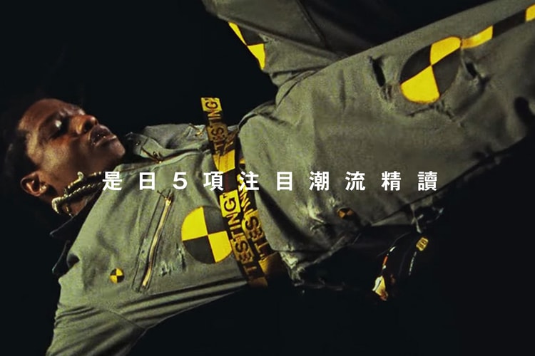 是日 5 項注目潮流精讀