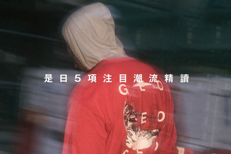 是日 5 項注目潮流精讀