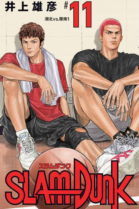 《Slam Dunk》新裝再編版第 11 至 14 期封面曝光