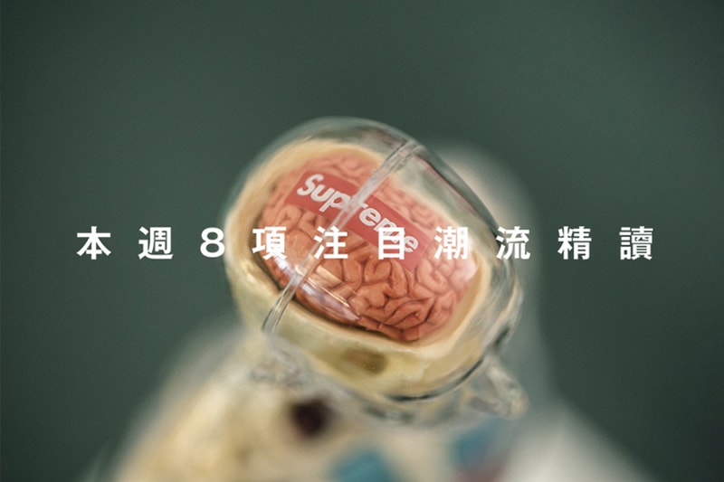 本週 8 項注目潮流精讀