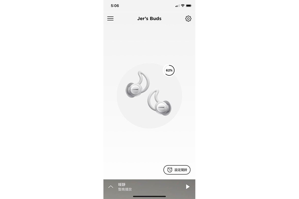 睡眠助攻－Bose Sleepbuds 睡覺專用耳塞實測報告