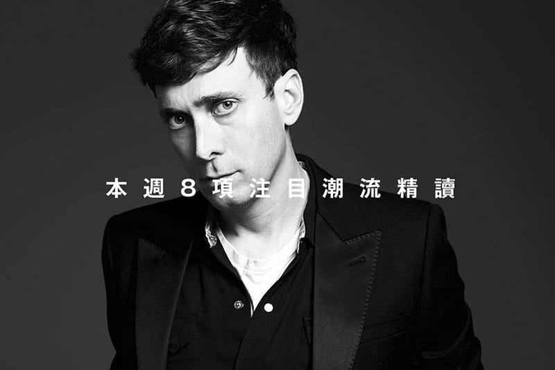 本週 8 項注目潮流精讀