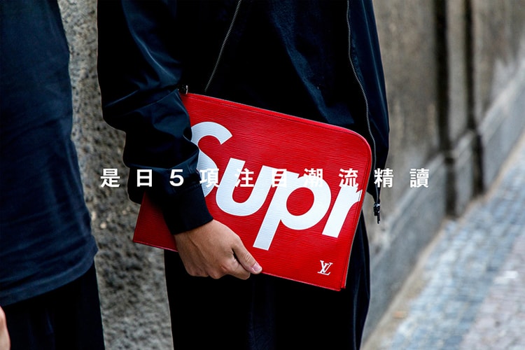 是日 5 項注目潮流精讀