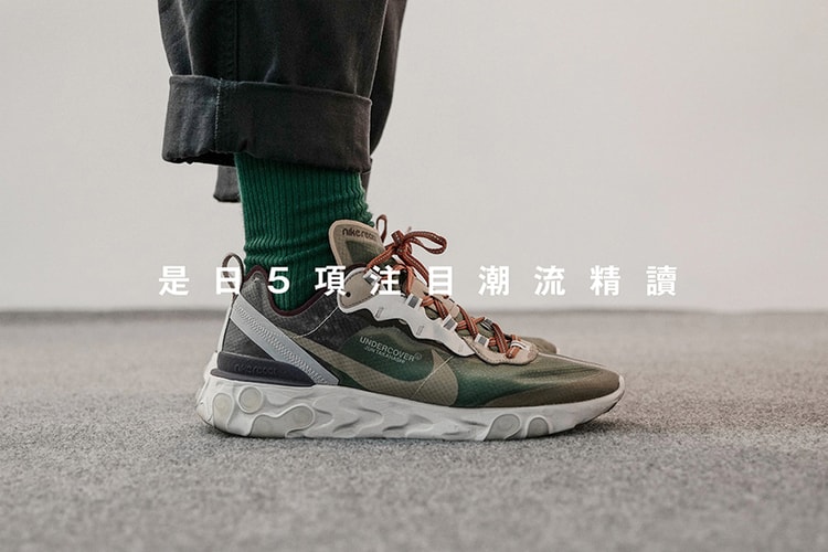 是日 5 項注目潮流精讀