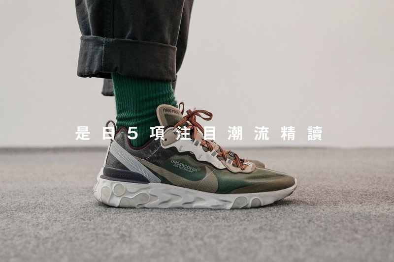 是日 5 項注目潮流精讀