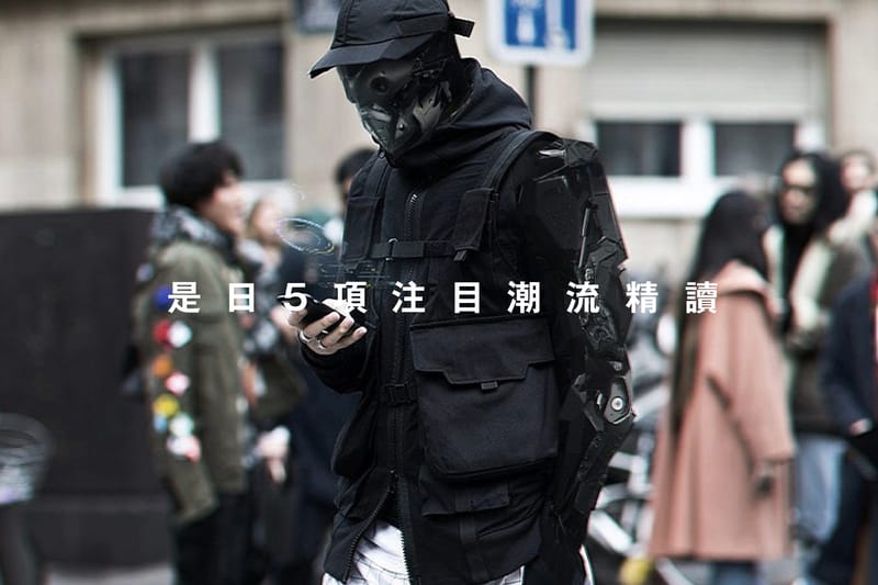 是日 5 項注目潮流精讀