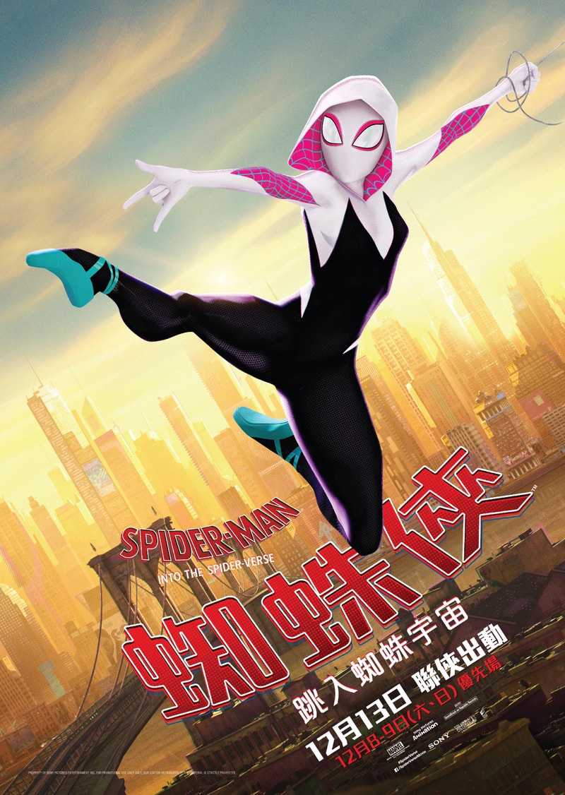 上映在即!《蜘蛛俠:跳入蜘蛛宇宙》全新角色海報釋出
