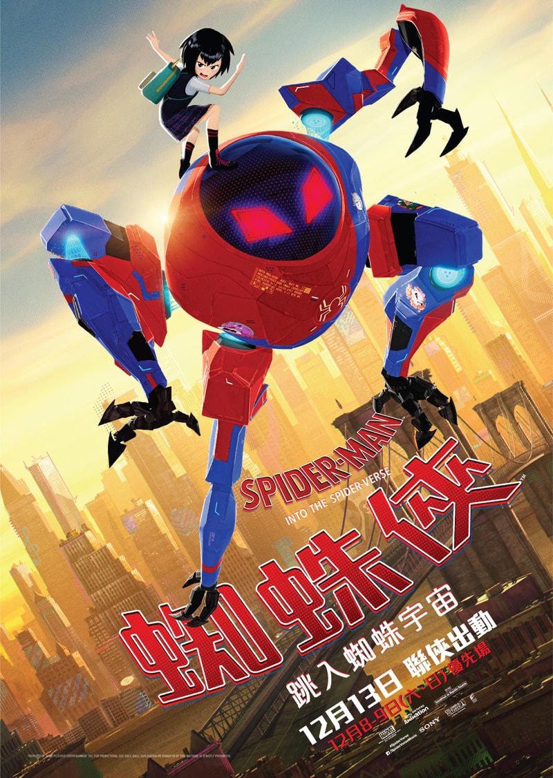上映在即!《蜘蛛俠:跳入蜘蛛宇宙》全新角色海報釋出
