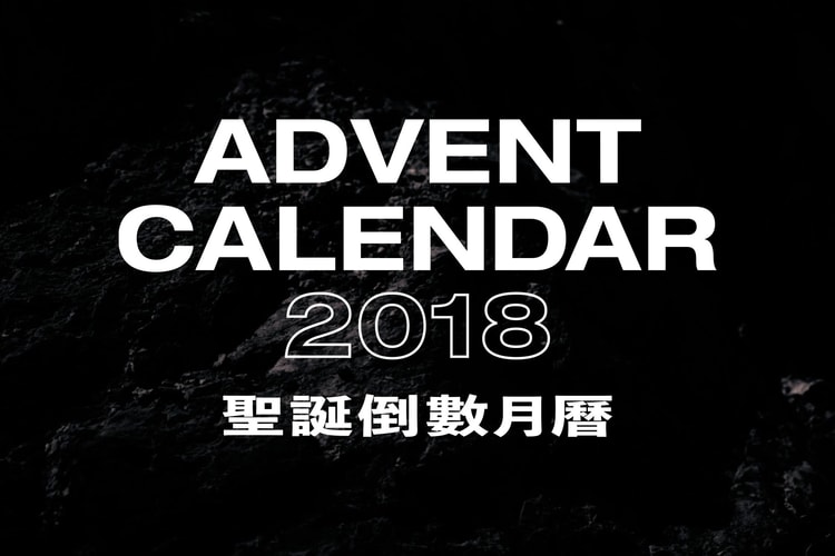 港台地區限定!HYPEBEAST 聖誕倒數月曆 2018.人氣潮流單品每日送出