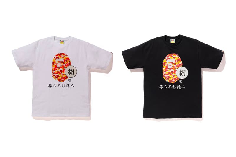 漢字加持 − BAPE 慶祝登陸中國 8 週年全新別注系列發佈