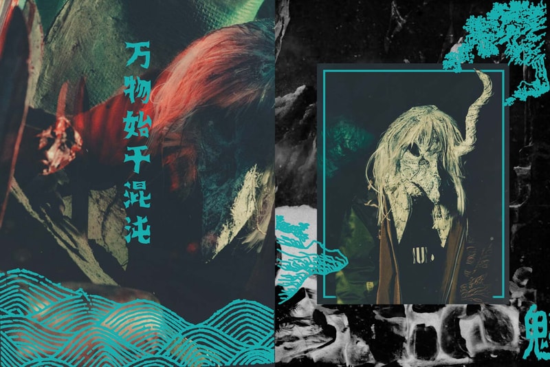 「始於混沌，終歸虛無」Slightly Numb 全新系列形象