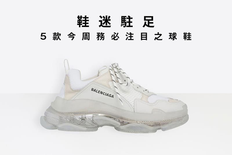 鞋迷駐足 · 5 款今周務必注目之球鞋