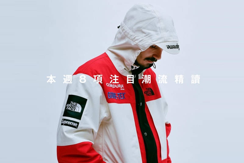 本週 8 項注目潮流精讀