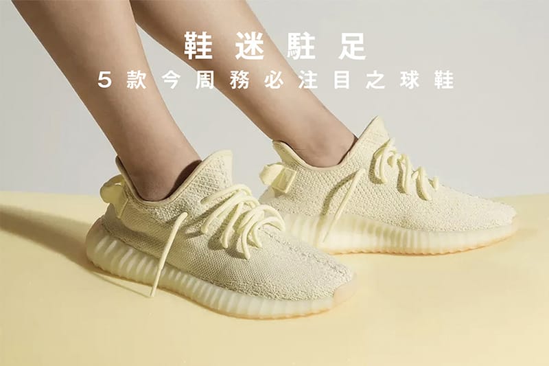 鞋迷駐足 · 5 款今周務必注目之球鞋