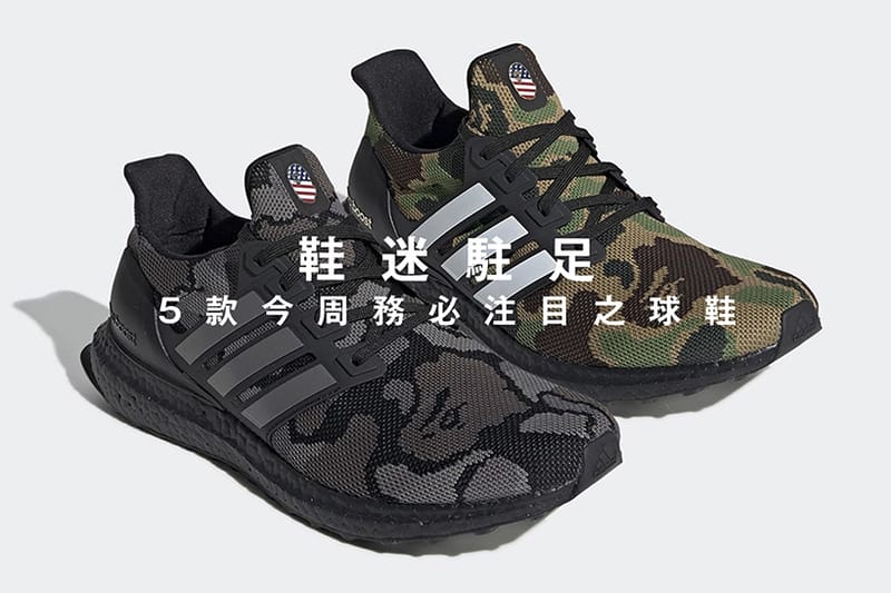 鞋迷駐足 · 5 款今周務必注目之球鞋