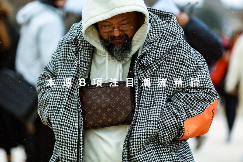 本週 8 項注目潮流精讀