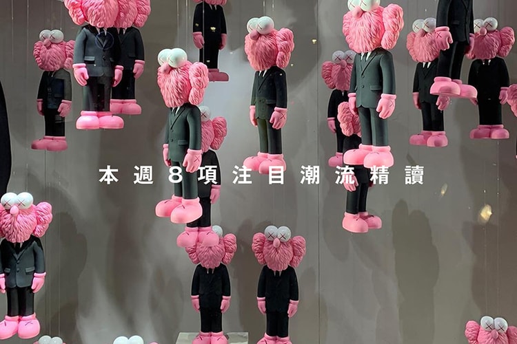 本週 8 項注目潮流精讀