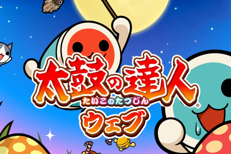 忙裡偷閒-《太鼓の達人》網頁版無料暢玩