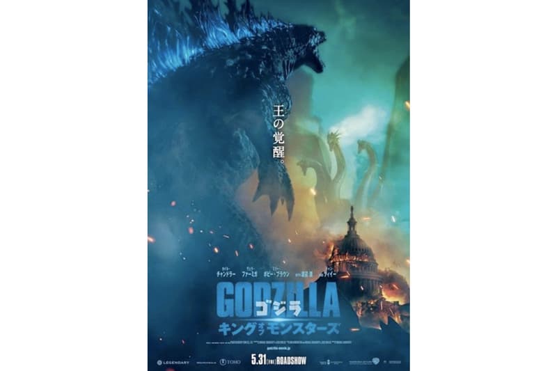 巨獸大亂戰!《哥斯拉:怪獸之王》最新電影劇照與海報正式放送