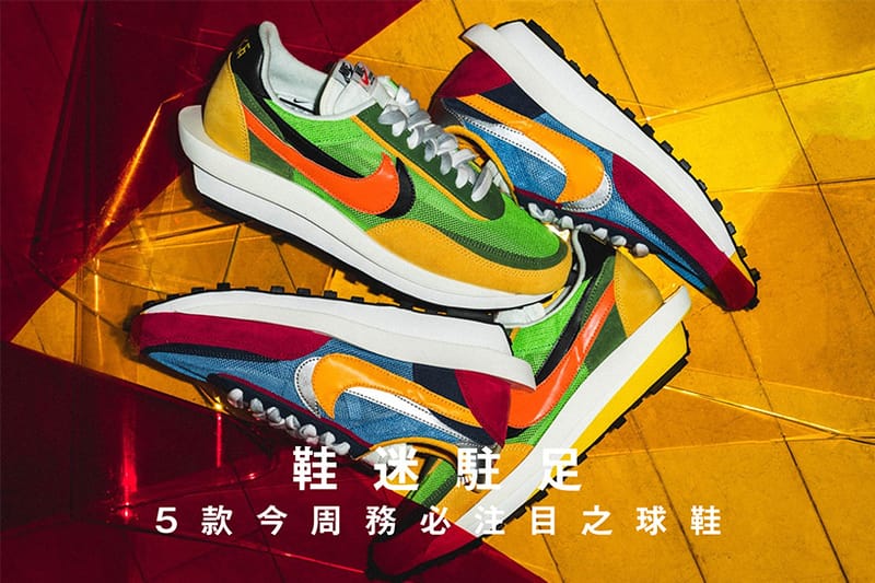 鞋迷駐足 · 5 款今周務必注目之球鞋