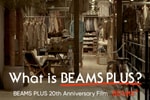 20 周年慶典引發・BEAMS PLUS 發佈「What is BEAMS PLUS ?」紀錄片