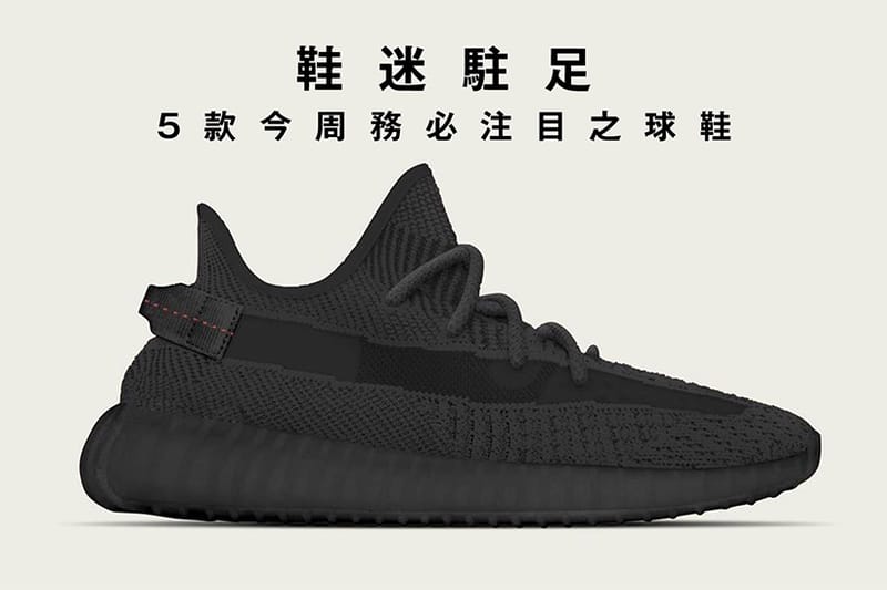 鞋迷駐足 · 5 款今周務必注目之球鞋