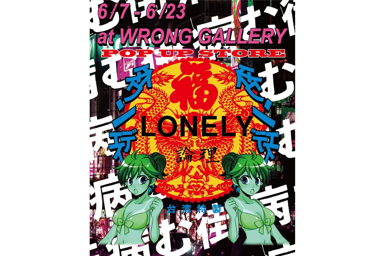 LONELY 論理登陸台灣開設期間限定店