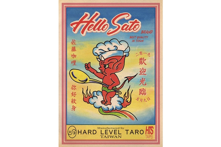 佐藤咖哩 Sato Curry X 你好紋身 X 難關太郎《 #佐藤你好 》聯合展覽消息發佈