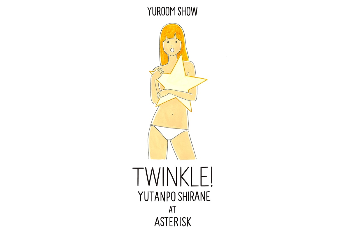 Asterisk 日本人氣插畫家 Yutanpo Shirane 舉辦「Twinkle！」畫展