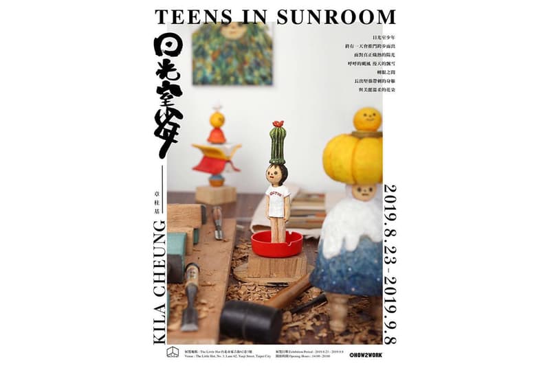 香港藝術家章柱基 Kila Cheung 最新個展「日光室少年」即將登場